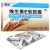 维生素E软胶囊(星鲨)