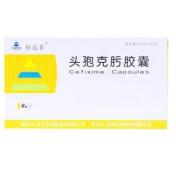 头孢克肟胶囊(恒达菲)