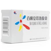 百癣夏塔热胶囊(美迪生)