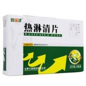 热淋清片(逍遥津)