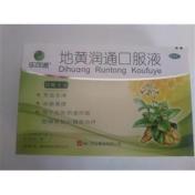 地黄润通口服液(乐可通)