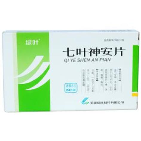七叶神安片(绿叶)包装主图