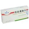 活血通脉片()