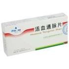 活血通脉片()