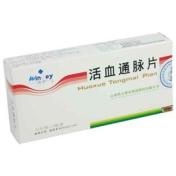 活血通脉片()