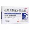 盐酸左氧氟沙星胶囊(逸舒甘)