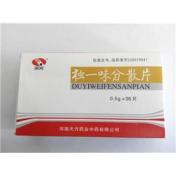 独一味分散片(天方)