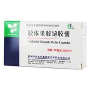 胶体果胶铋胶囊(三吉)