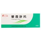 银杏叶片(厚普)