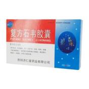 复方石韦胶囊(双井)