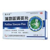 蒲地蓝消炎片(葡灵素)