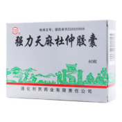 强力天麻杜仲胶囊(利民)