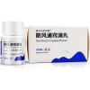 散风通窍滴丸(扬子江)