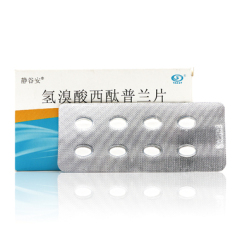 氢溴酸西酞普兰片(静谷安)