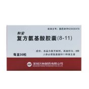 复方氨基酸胶囊(8-11)(和安)