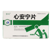 心安宁片(修风)
