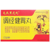 调经健胃丸(毛氏黑虎丸)