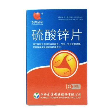 硫酸锌片(永昇金辛)