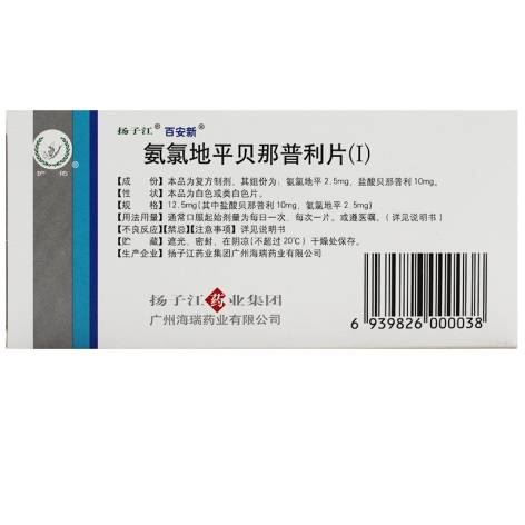 氨氯地平贝那普利片(Ⅰ)(百安新)包装侧面图2
