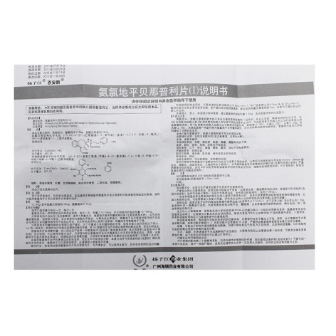 氨氯地平贝那普利片(Ⅰ)(百安新)包装侧面图4