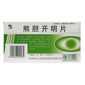 熊胆开明片(修正)
