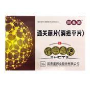 通关藤片(回春堂)