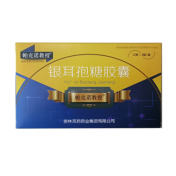 银耳孢糖胶囊(帕克诺教授)