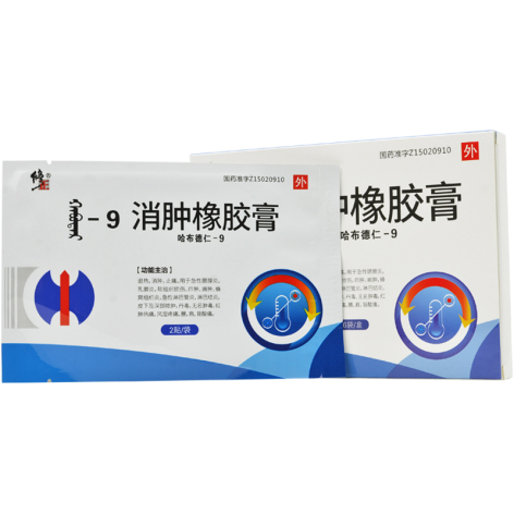 消肿橡胶膏(修正)包装侧面图2