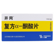 复方α-酮酸片(开同)