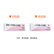 人干扰素α2b凝胶(尤靖安)