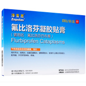 氟比洛芬凝胶贴膏(泽普思)