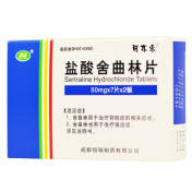 盐酸舍曲林片(可亦乐)