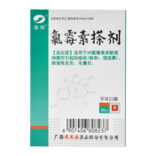 氯霉素搽剂(集琦)