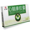 心脑康胶囊(仁和)