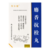 麝香抗栓丸(邦尔健)