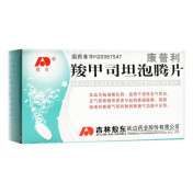 羧甲司坦泡腾片(康普利)