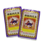 精制狗皮膏(陪都)