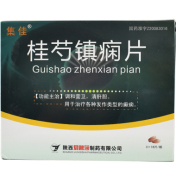 桂芍镇痫片(集佳)