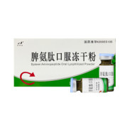 脾氨肽口服冻干粉(百利金)