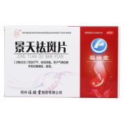 景天祛斑片(福瑞堂)