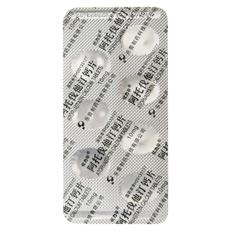 阿托伐他汀钙片(优力平)包装侧面图3