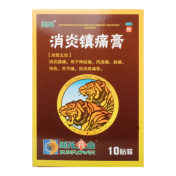 消炎镇痛膏(葵花)