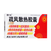 疏风散热胶囊(济仁)