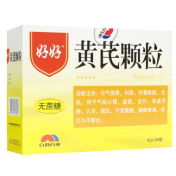 黄芪颗粒(好好)