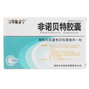 非诺贝特胶囊(力邦施泰宁)