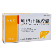 利胆止痛胶囊(永孜堂)