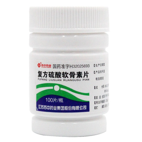 复方硫酸软骨素片(苏中药业)包装侧面图4