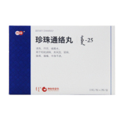 珍珠通络丸(丹神)