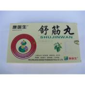 舒筋丸(康医生)
