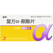 复方α-酮酸片(森同)